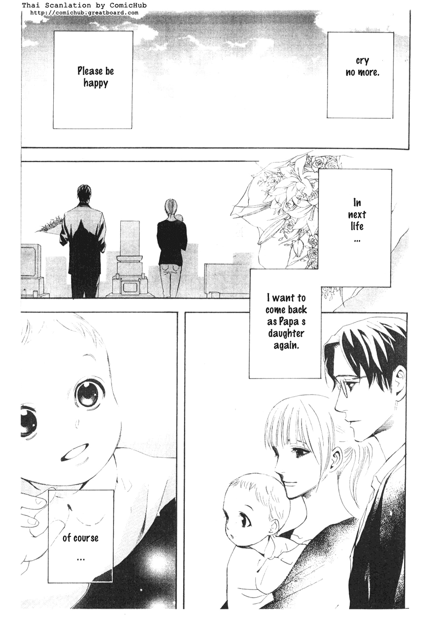 Forever Honey Chapter 0.2 page 41 - Chapter 0 v2 : Forever Honey (Eien no Honey)