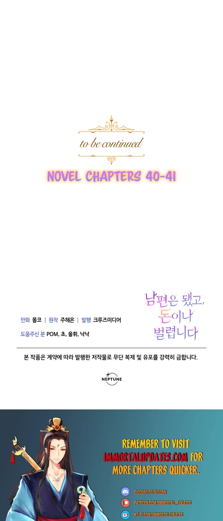 Forget About My Husband, I'd Rather Go Make Money Chapter 23 page 40 - Chapter 23