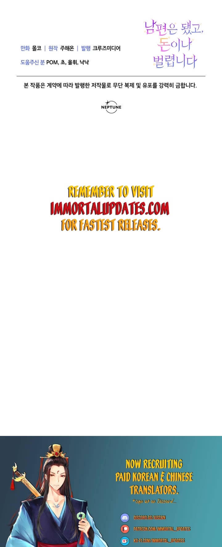 Forget About My Husband, I'd Rather Go Make Money Chapter 29 page 49 - Chapter 29
