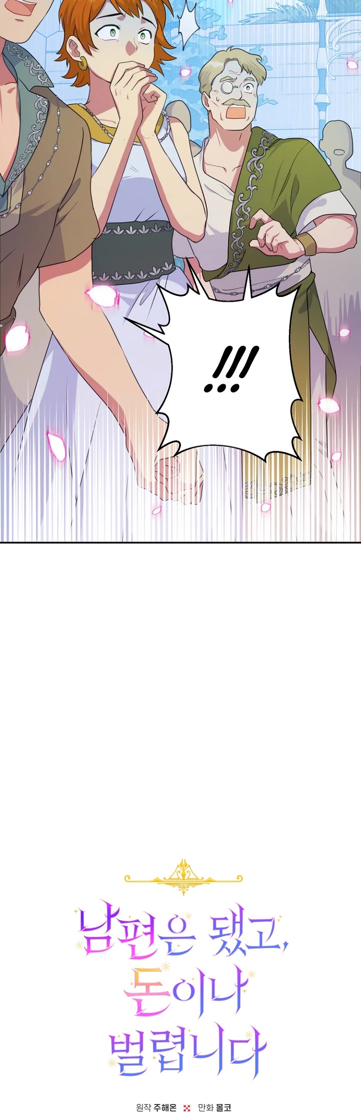 Forget About My Husband, I'd Rather Go Make Money Chapter 30 page 5 - Chapter 30