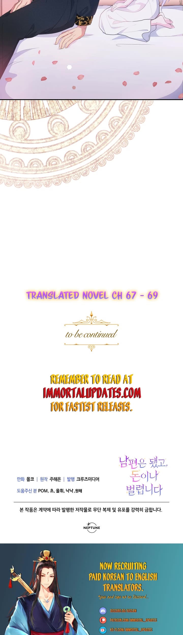 Forget About My Husband, I'd Rather Go Make Money Chapter 32 page 32 - Chapter 32