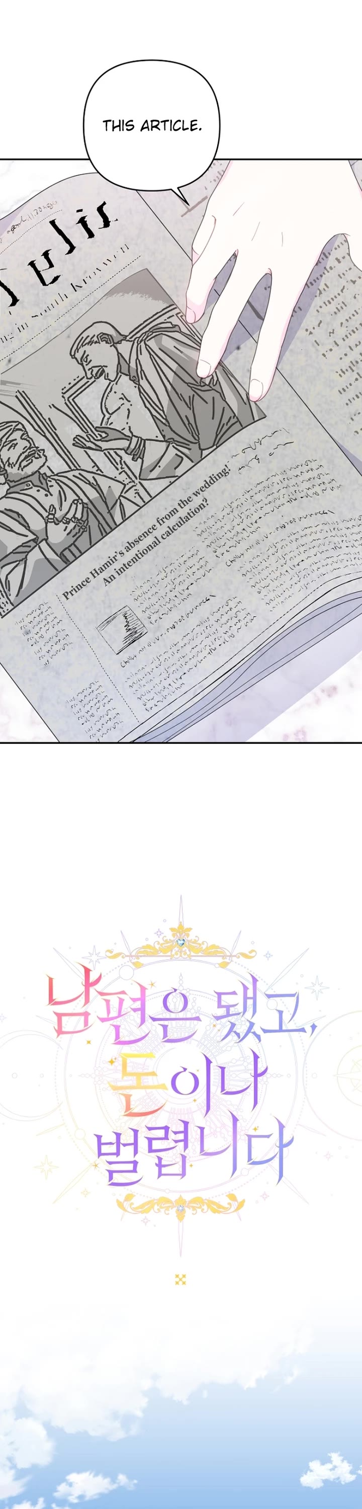 Forget About My Husband, I'd Rather Go Make Money Chapter 48 page 7 - Chapter 48