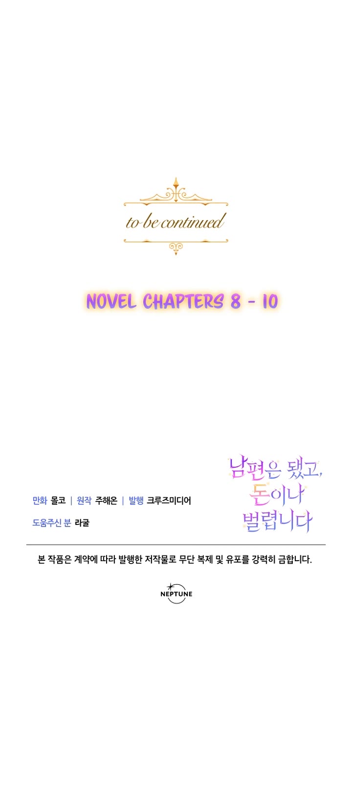 Forget About My Husband, I'd Rather Go Make Money Chapter 5 page 49 - Chapter 5