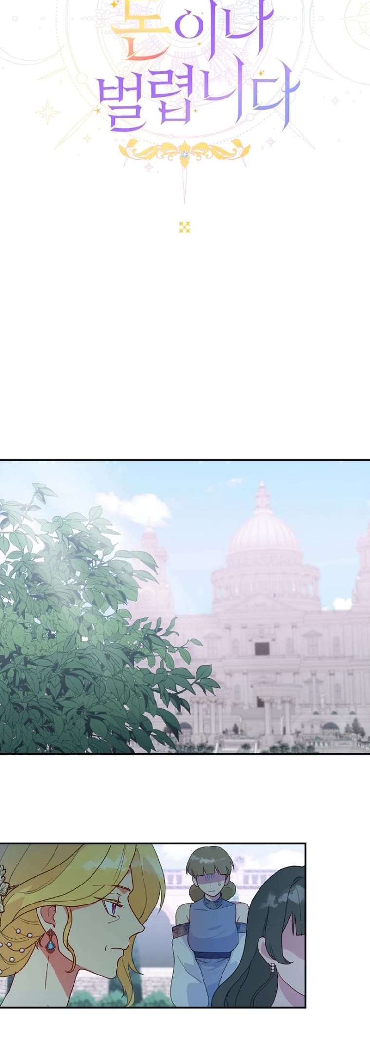 Forget About My Husband, I'd Rather Go Make Money Chapter 50 page 5 - Chapter 50