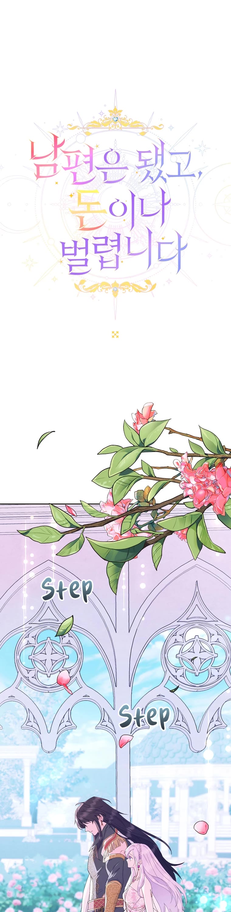 Forget About My Husband, I'd Rather Go Make Money Chapter 52 page 2 - Chapter 52
