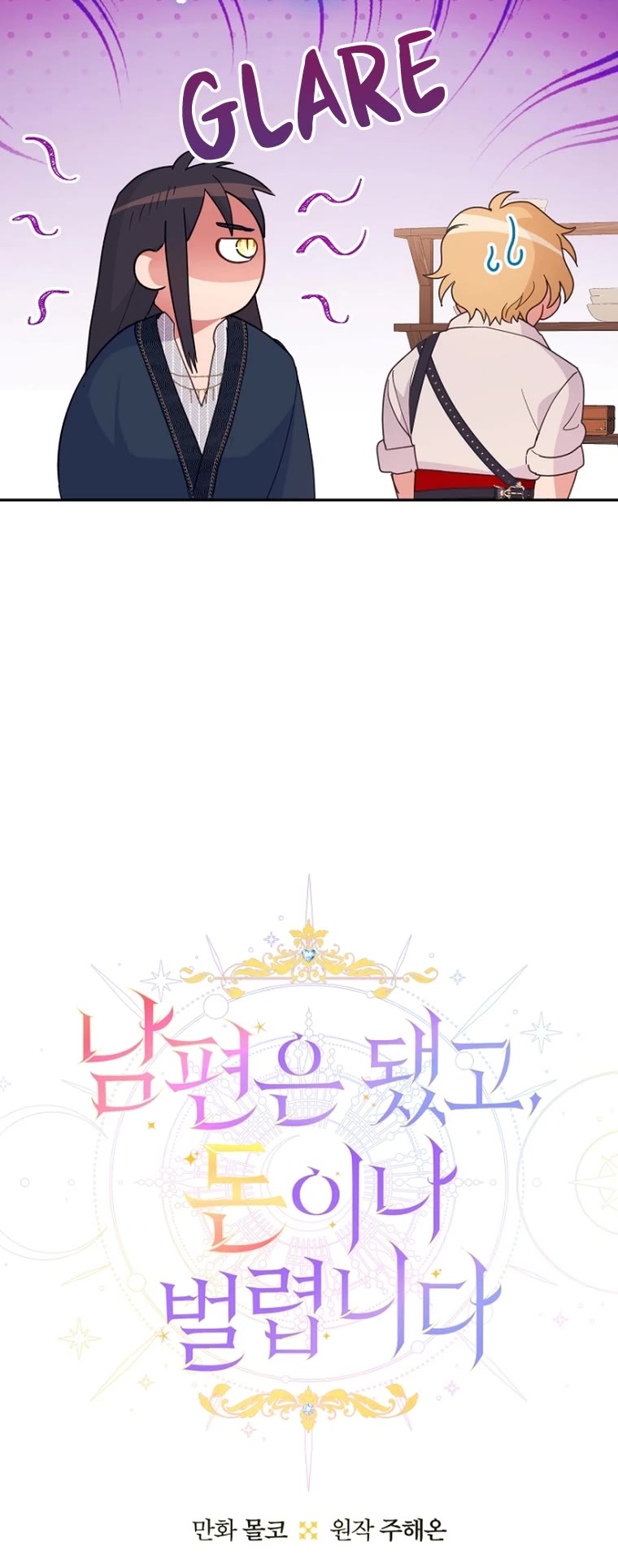 Forget About My Husband, I'd Rather Go Make Money Chapter 55 page 9 - Chapter 55