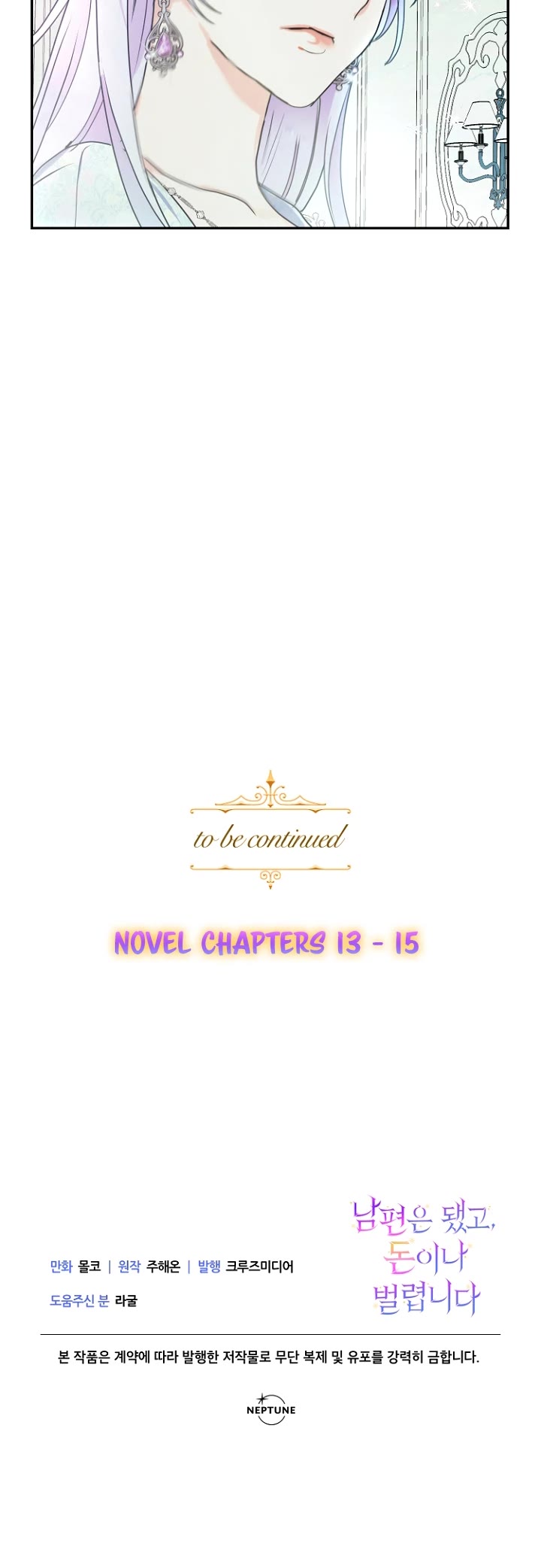 Forget About My Husband, I'd Rather Go Make Money Chapter 8 page 41 - Chapter 8