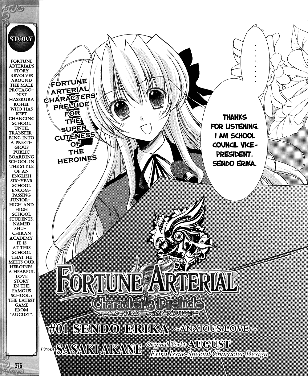Fortune Arterial - Character's Prelude Chapter 1.2 page 3 - Chapter 1 v2 : Sendo Erika ~Anxious Love~