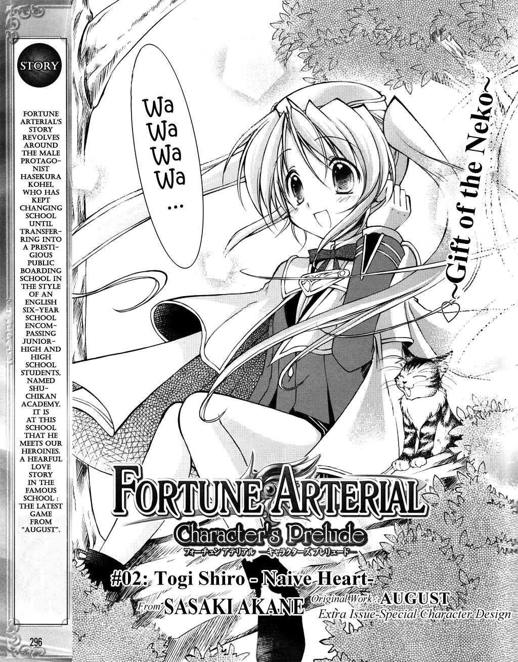 Fortune Arterial - Character's Prelude Chapter 2.2 page 3 - Chapter 2 v2 : Togi Shiro - Naive Heart-