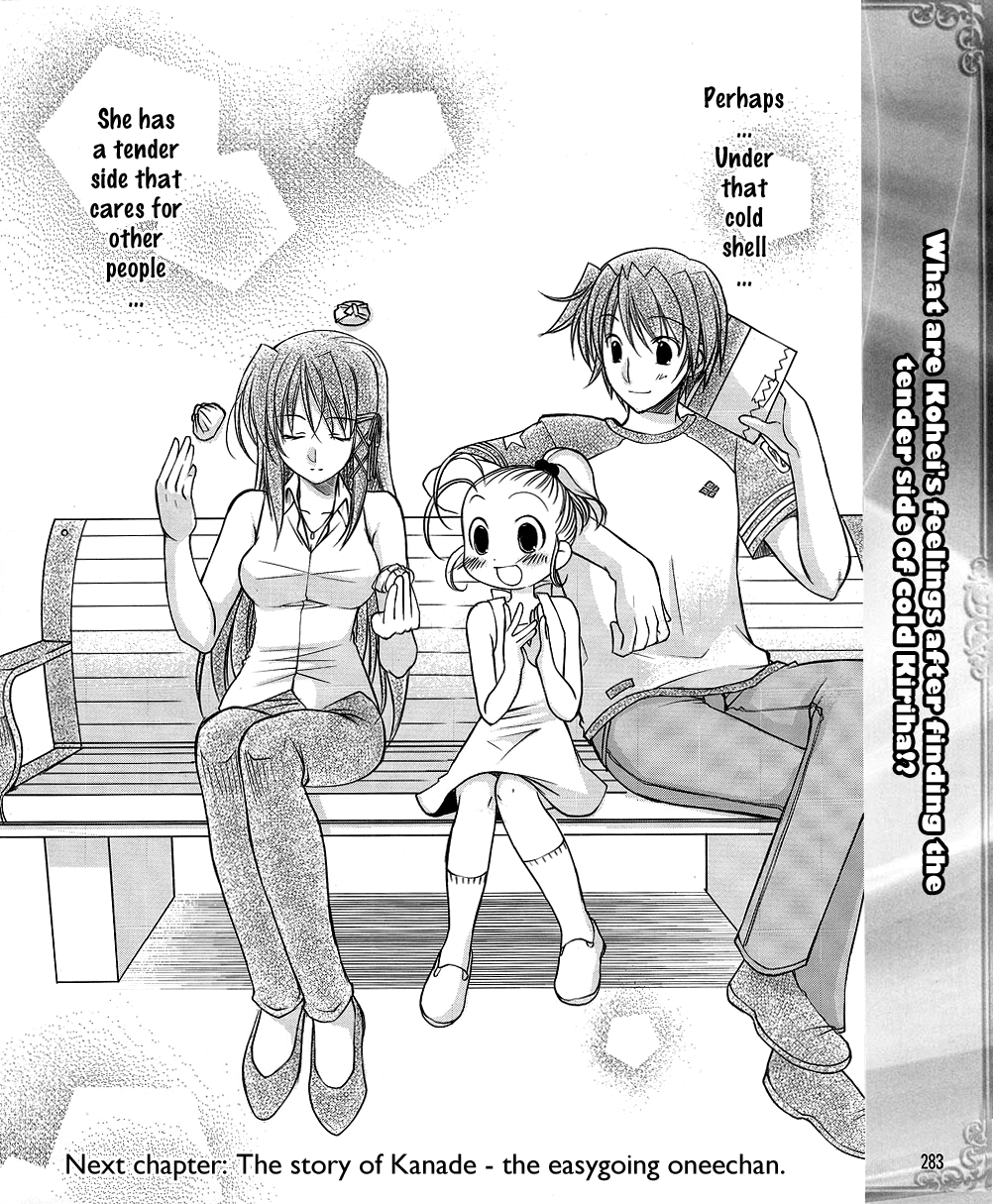 Fortune Arterial - Character's Prelude Chapter 3.2 page 15 - Chapter 3 v2 : Kuze Kiriha: Hiden Tenderness