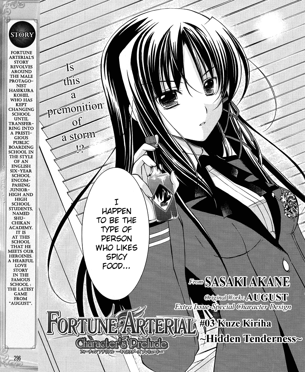 Fortune Arterial - Character's Prelude Chapter 3.2 page 3 - Chapter 3 v2 : Kuze Kiriha: Hiden Tenderness