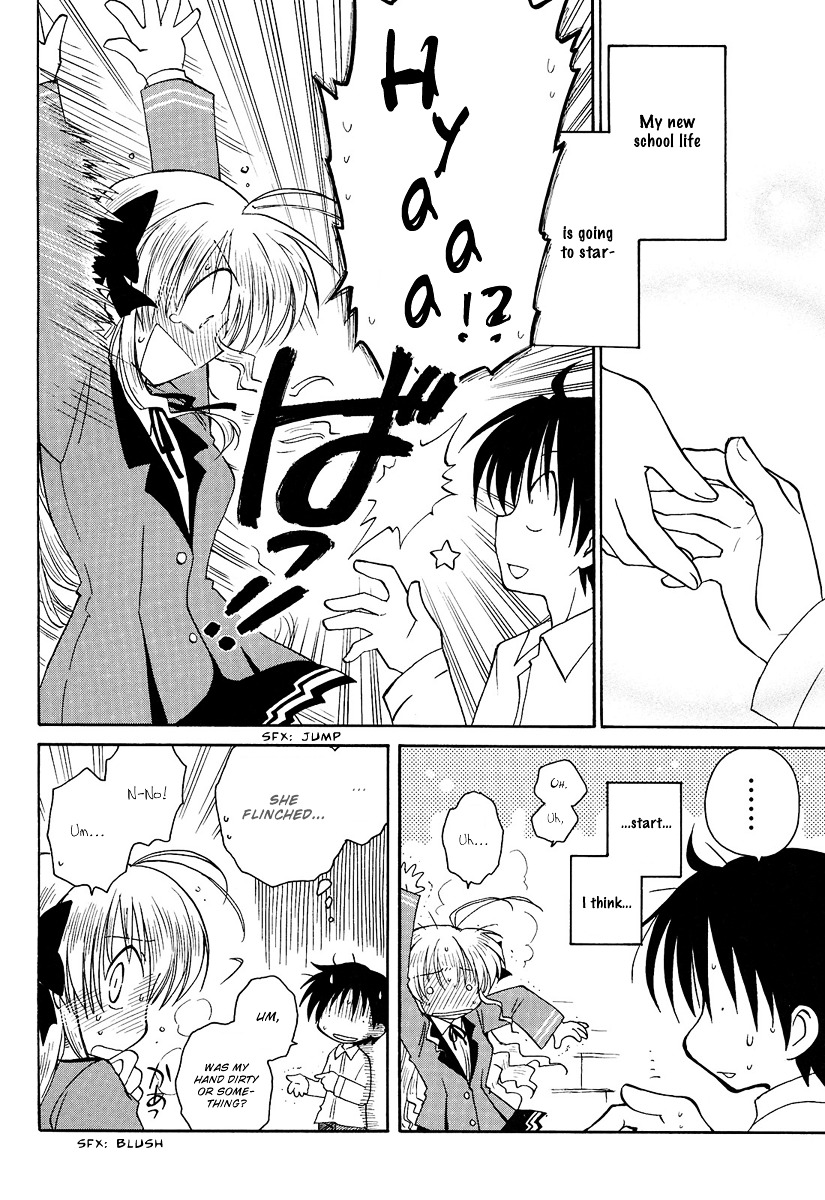 Fortune Arterial Chapter 1 page 12 - Chapter 1 : Migratory Birds