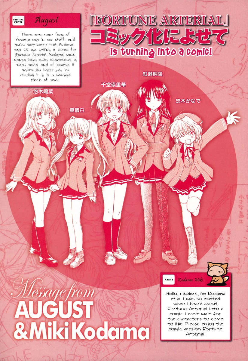 Fortune Arterial Chapter 1 page 6 - Chapter 1 : Migratory Birds