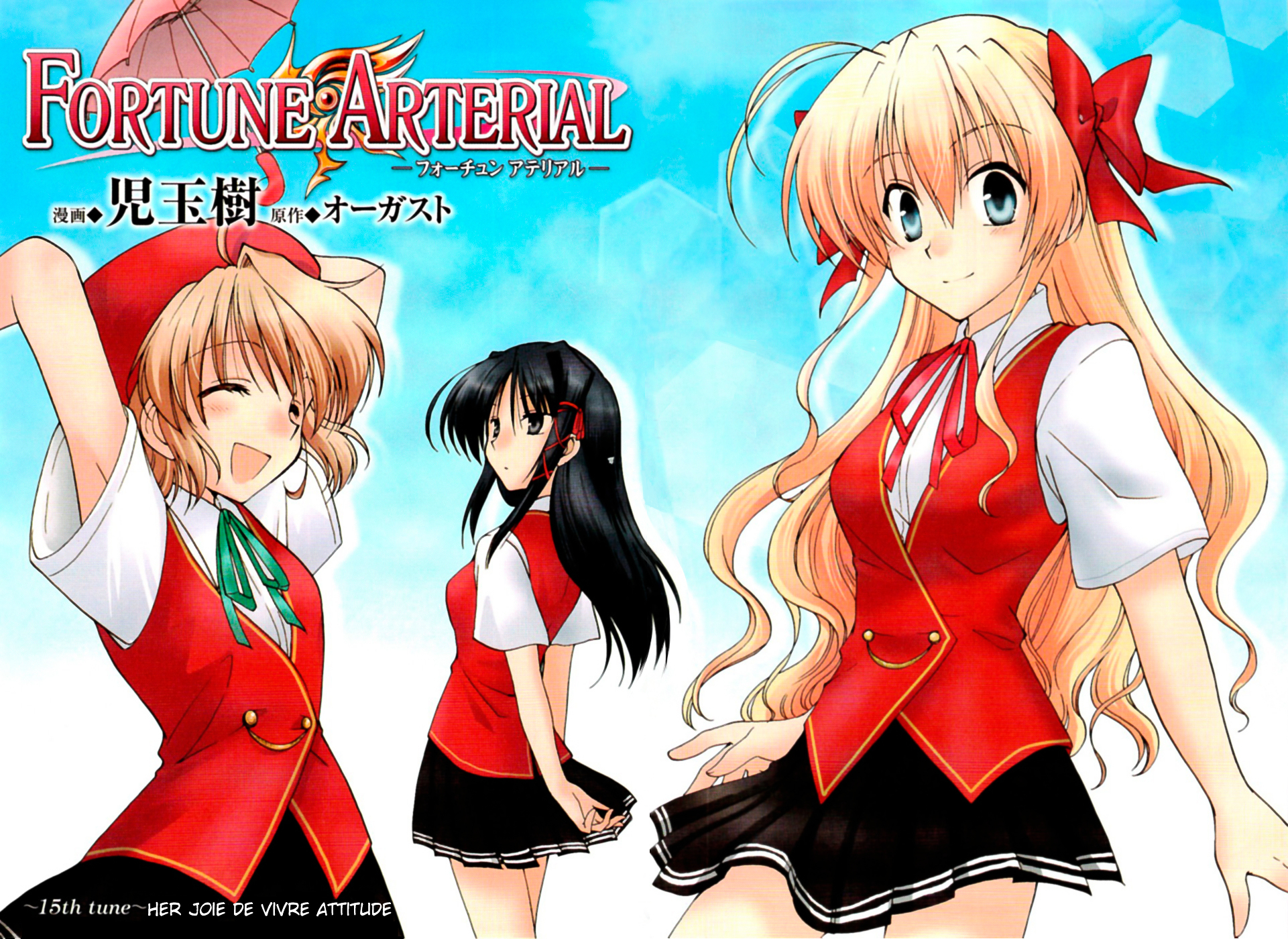 Fortune Arterial Chapter 15 page 2 - Chapter 15 : Her Joie de Vivre Attitude