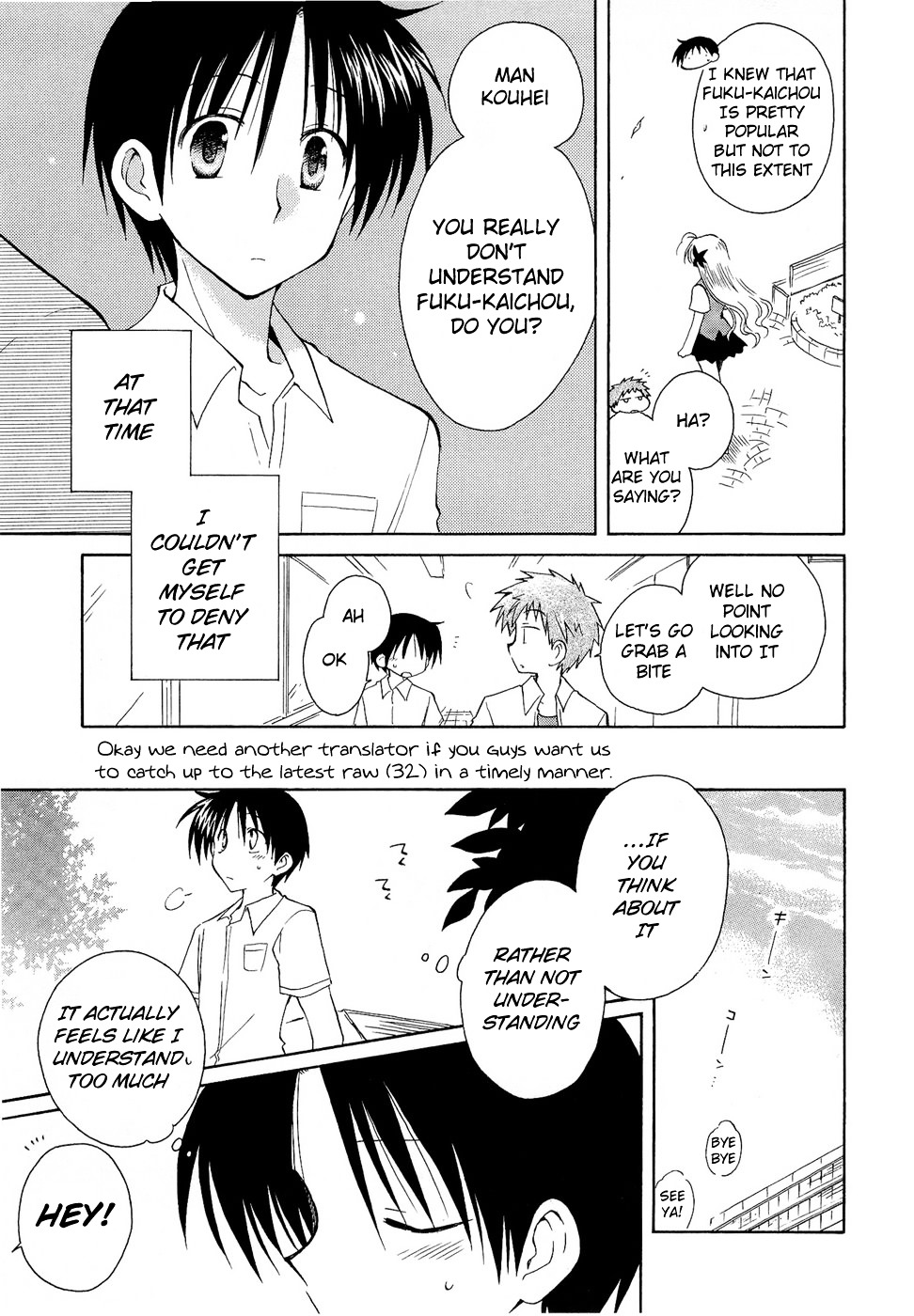 Fortune Arterial Chapter 16 page 5 - Chapter 16 : Ladybug Song