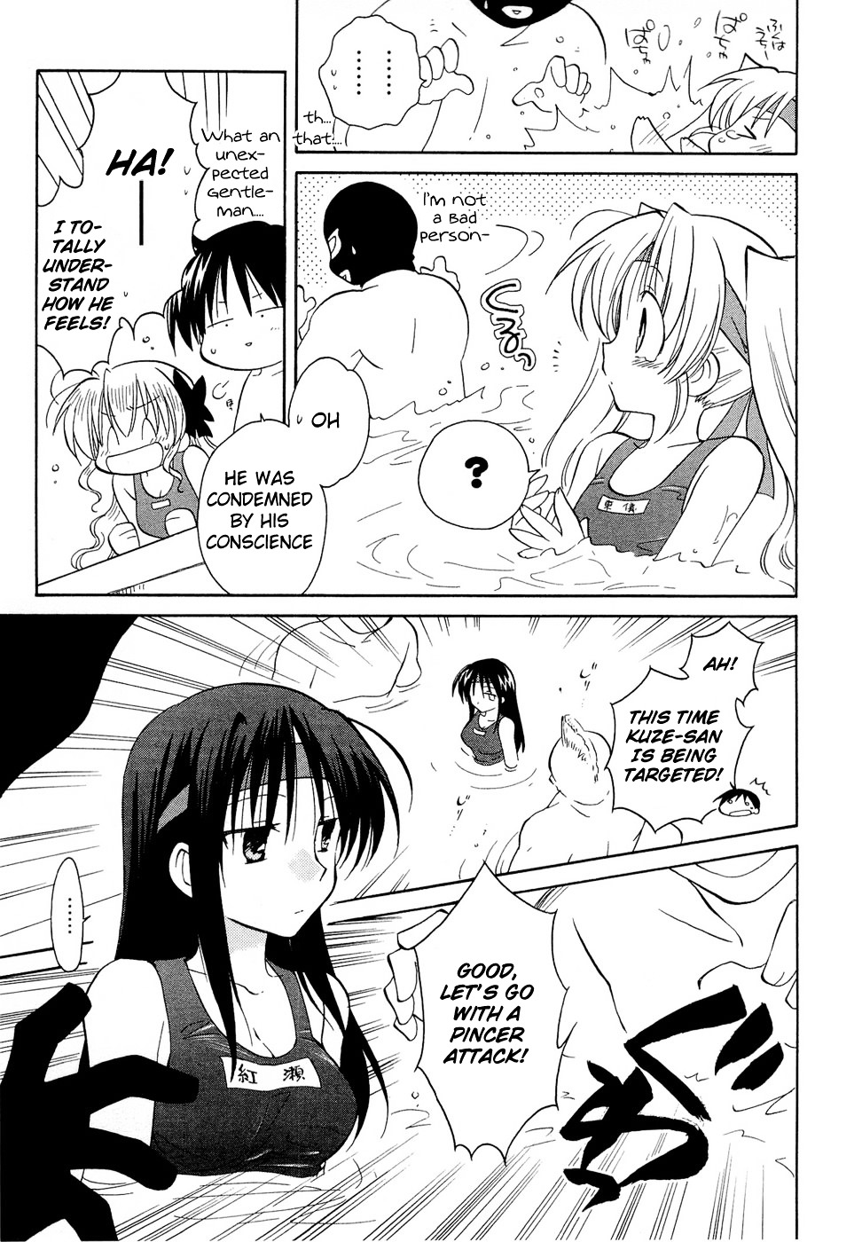 Fortune Arterial Chapter 17 page 15 - Chapter 17 : First Step Towards the Beginning of Summer