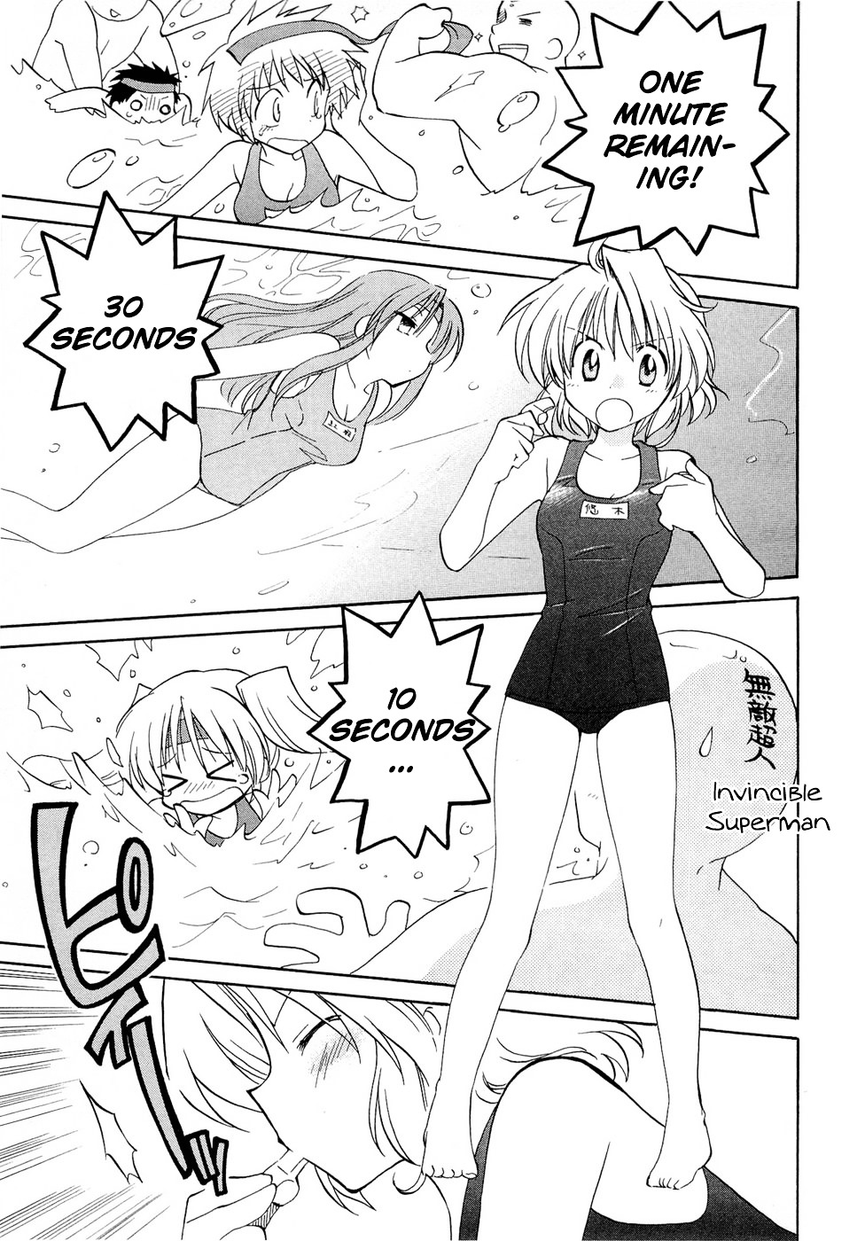 Fortune Arterial Chapter 17 page 17 - Chapter 17 : First Step Towards the Beginning of Summer