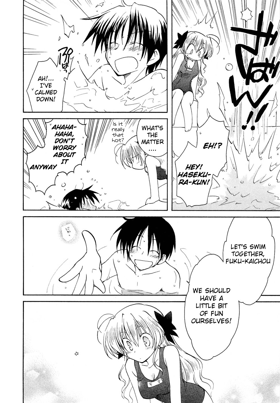 Fortune Arterial Chapter 17 page 22 - Chapter 17 : First Step Towards the Beginning of Summer