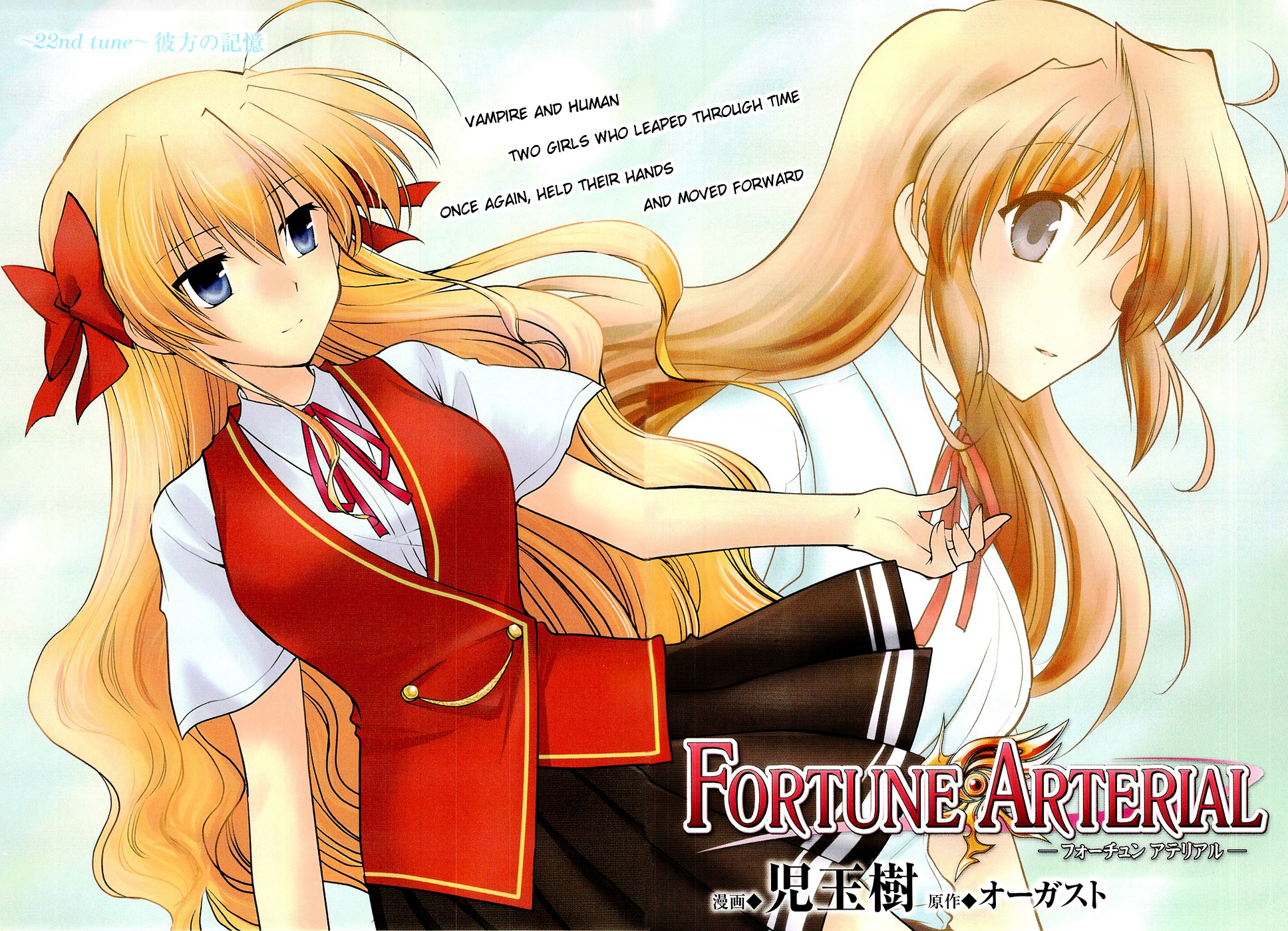 Fortune Arterial Chapter 22 page 3 - Chapter 22 : Memory of Each Other