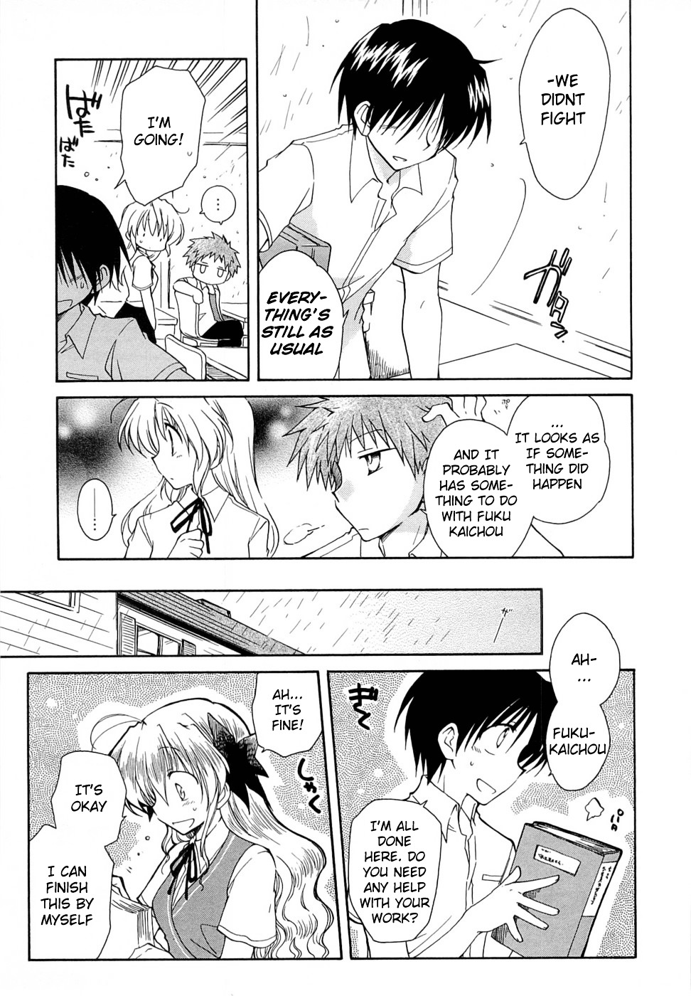 Fortune Arterial Chapter 25 page 3 - Chapter 25 : Determination
