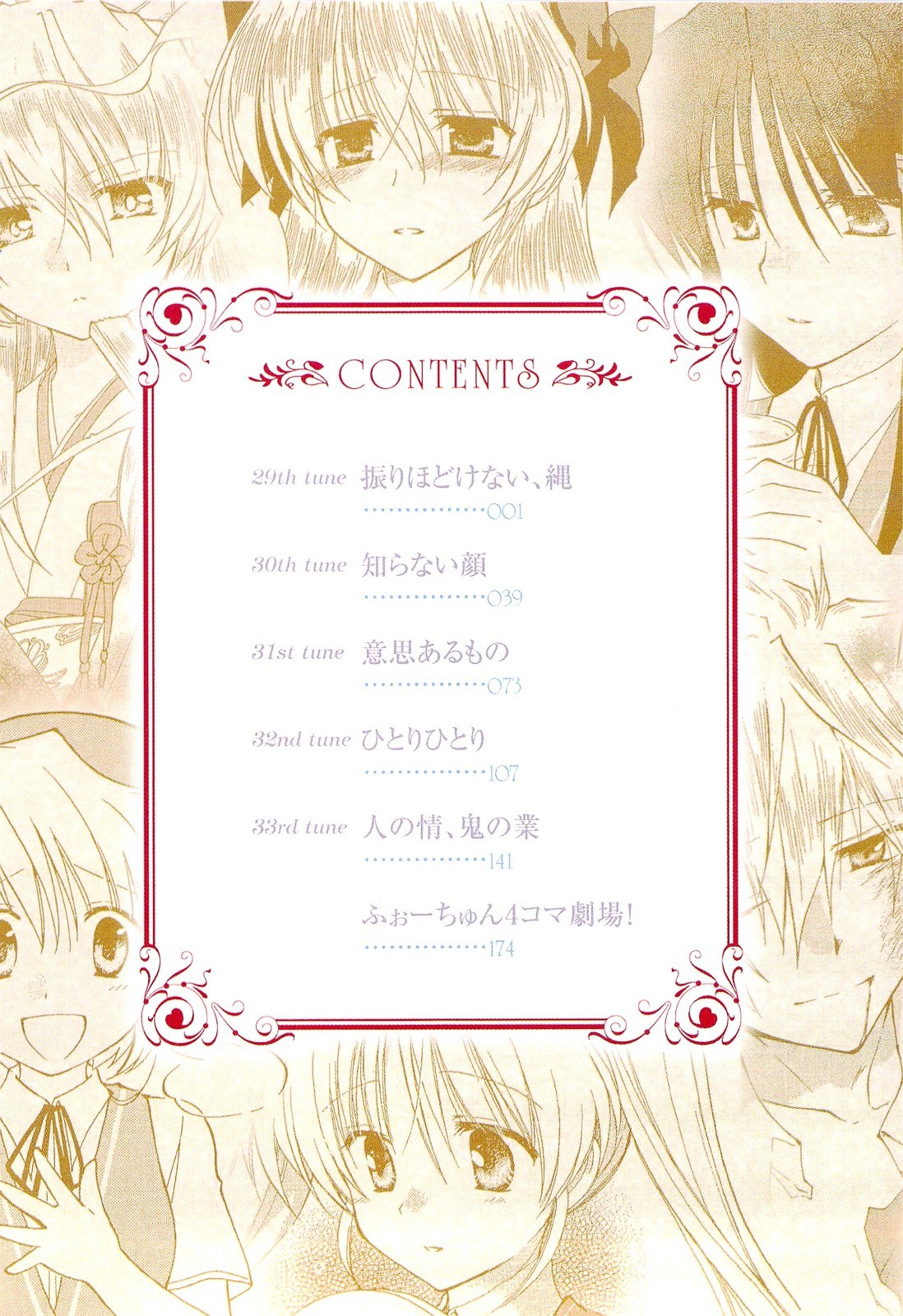 Fortune Arterial Chapter 29 page 5 - Chapter 29 : Inescapable Chains