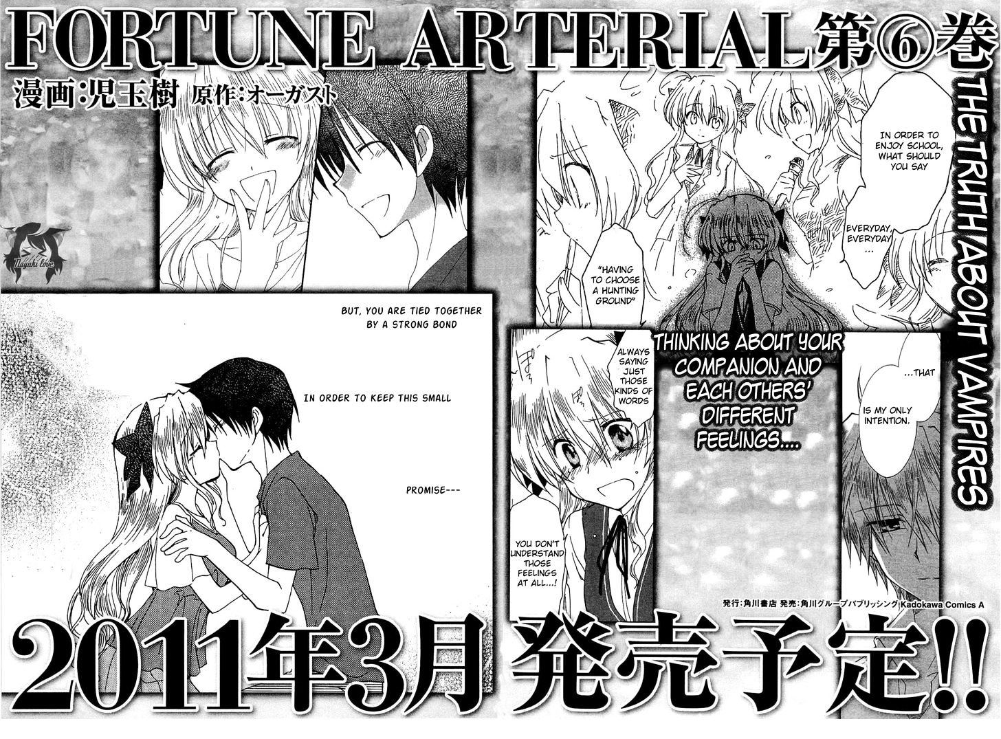 Fortune Arterial Chapter 33.5 page 3 - Chapter 33.5