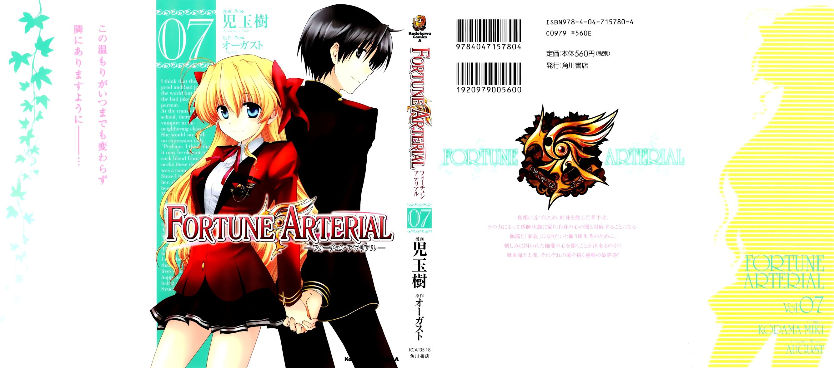Fortune Arterial Chapter 39 page 1 - Chapter 39 : Just Can't Seem To Hate