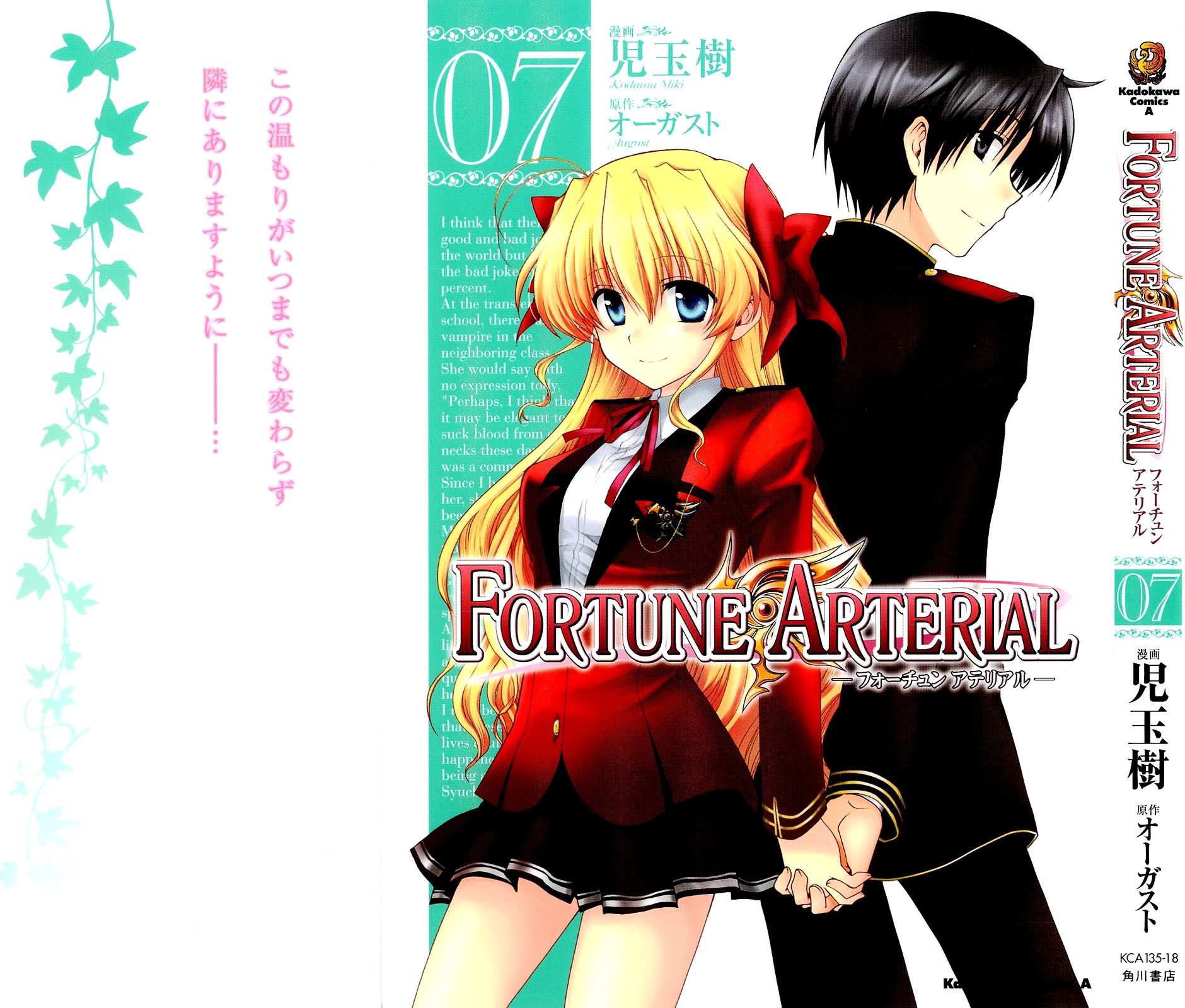 Fortune Arterial Chapter 39 page 2 - Chapter 39 : Just Can't Seem To Hate
