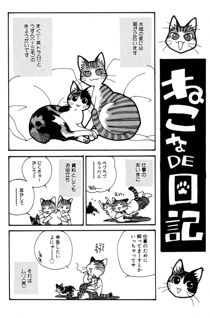 Fortune Fortune Chapter 6.5 page 10 - Chapter 6.5