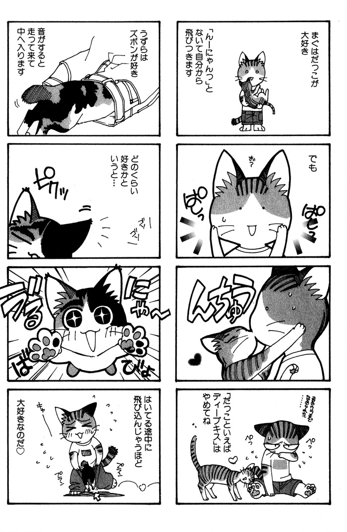 Fortune Fortune Chapter 6.5 page 11 - Chapter 6.5