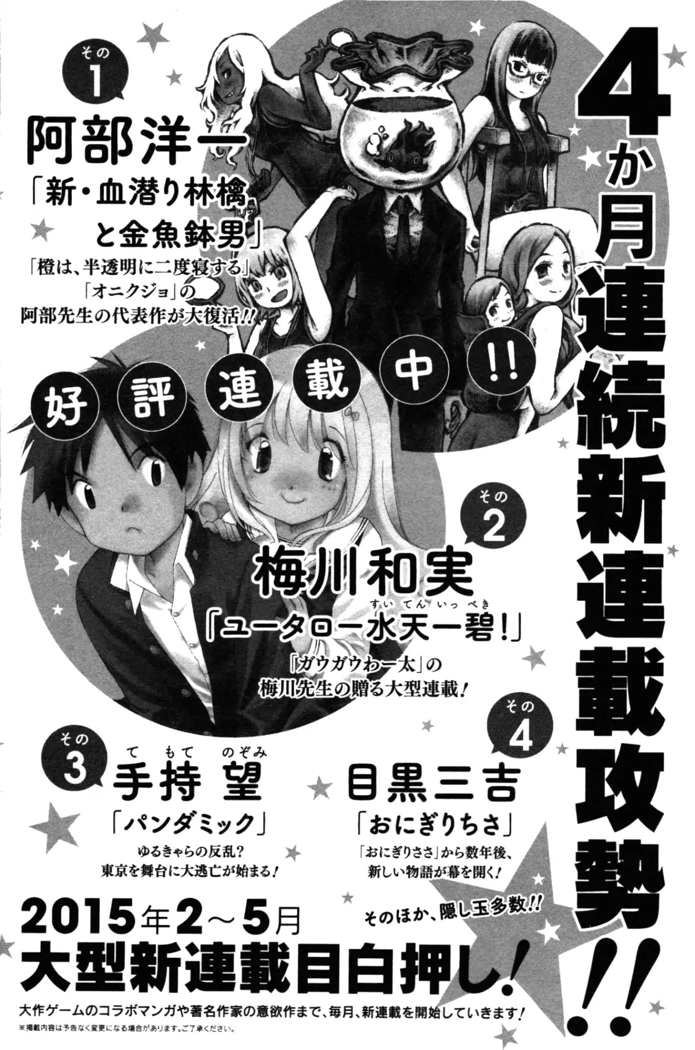 Four Billion Nights Chapter 3 page 63 - Chapter 3 [END] - Kamaitachi no Hi