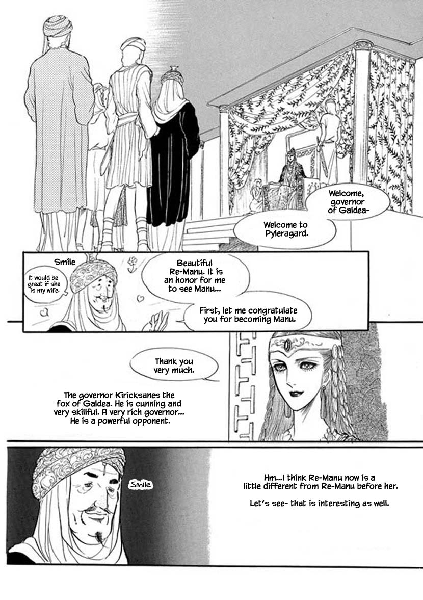 Four Daughters of Armian Chapter 11 page 23 - Chapter 11