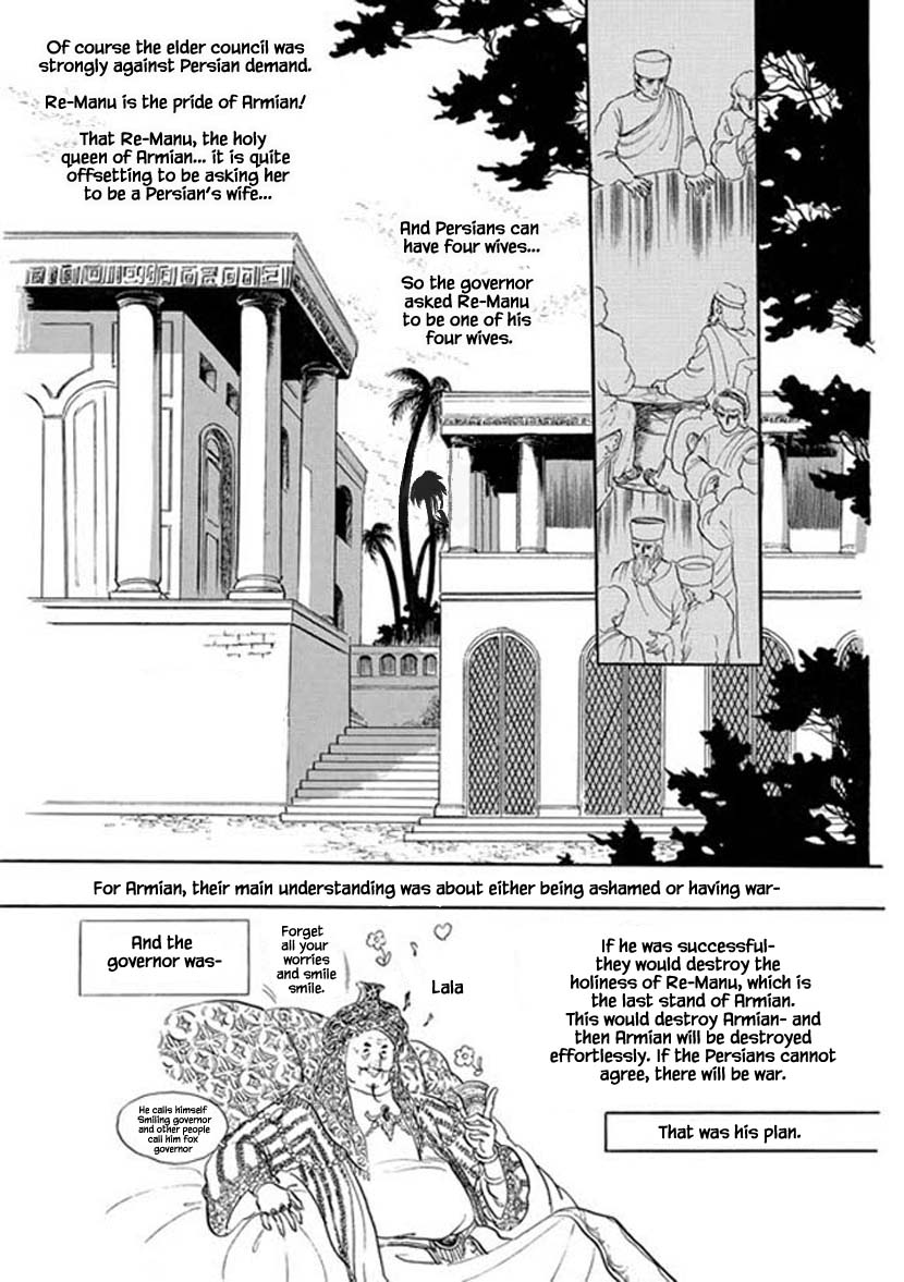 Four Daughters of Armian Chapter 12 page 13 - Chapter 12