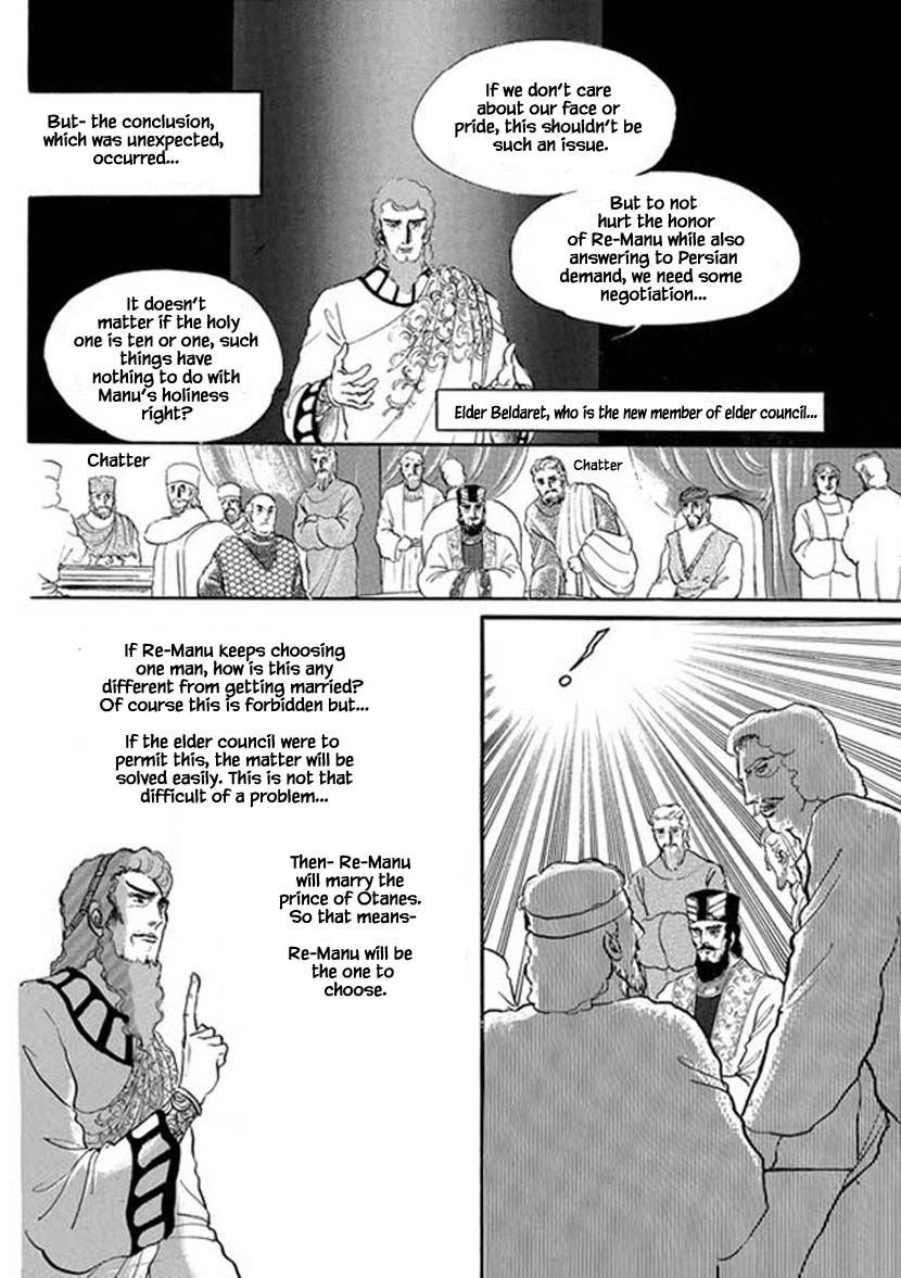 Four Daughters of Armian Chapter 12 page 14 - Chapter 12
