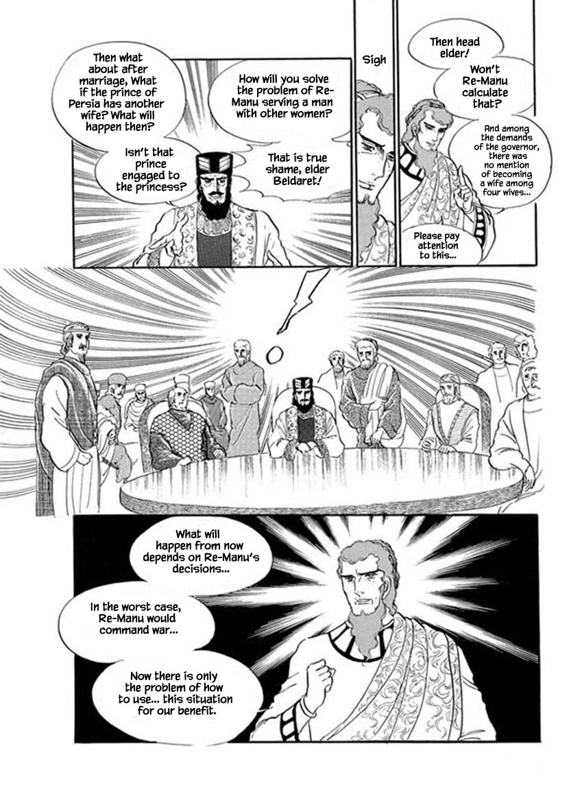 Four Daughters of Armian Chapter 12 page 15 - Chapter 12