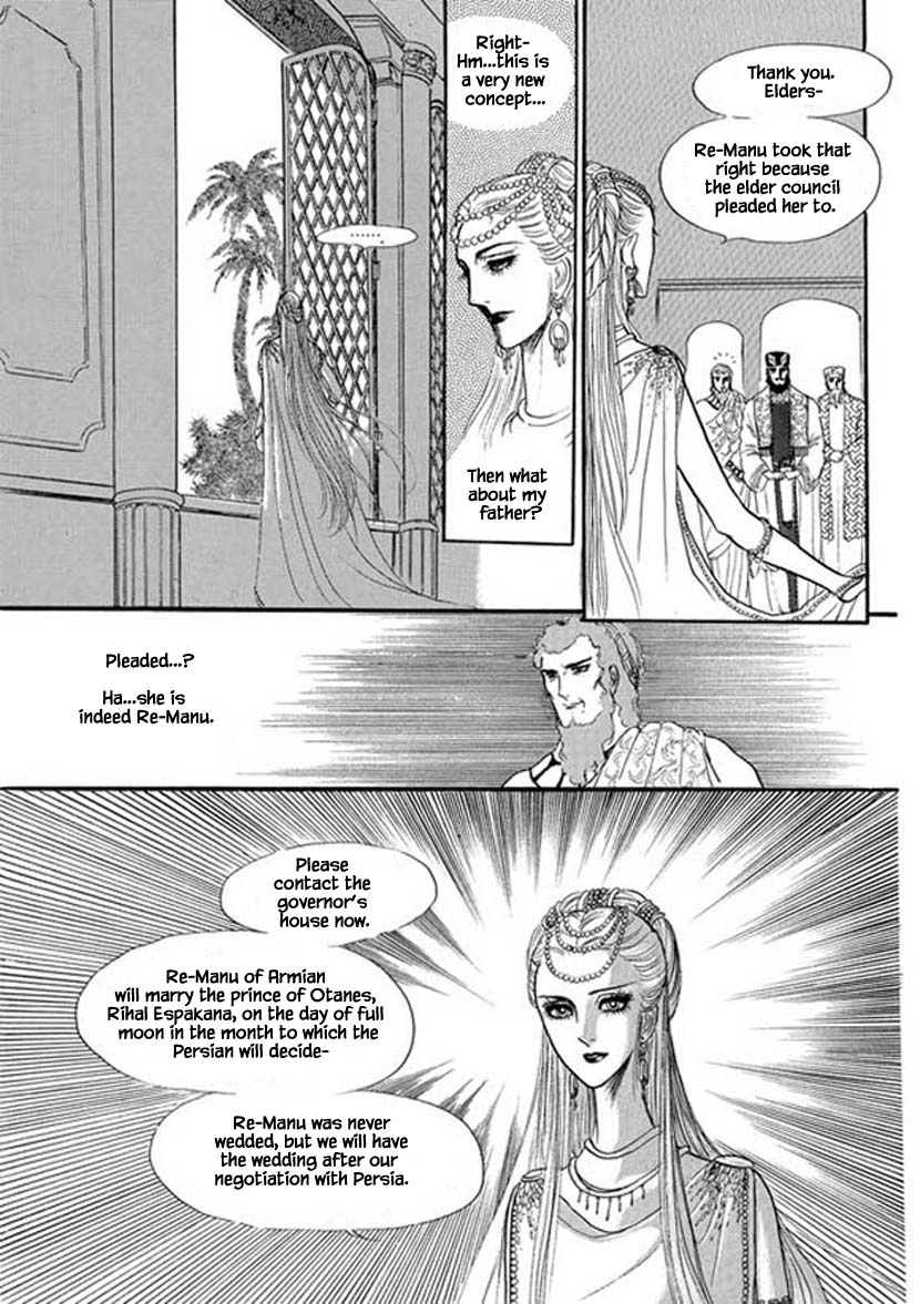 Four Daughters of Armian Chapter 12 page 17 - Chapter 12