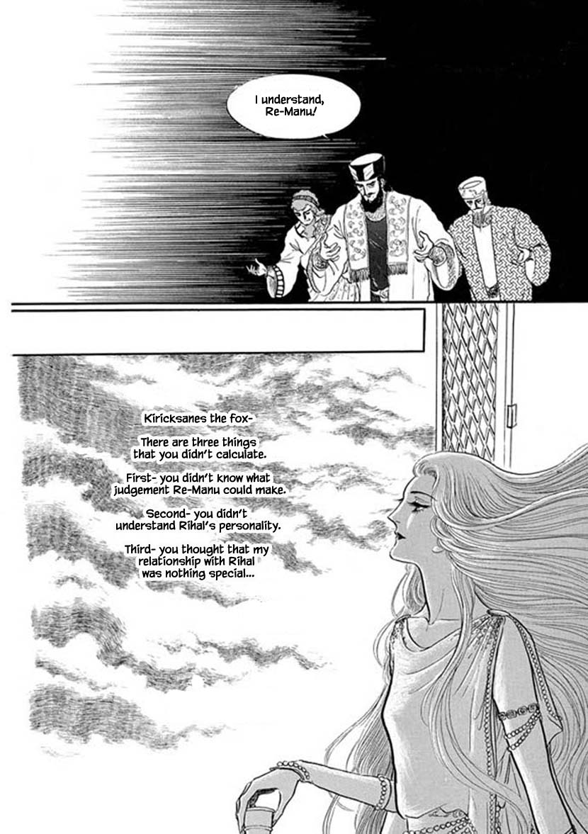 Four Daughters of Armian Chapter 12 page 18 - Chapter 12