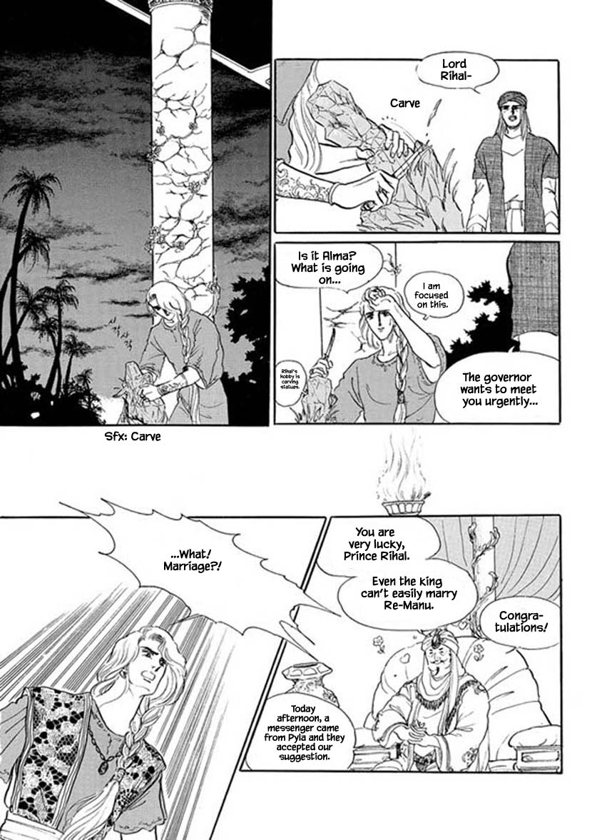 Four Daughters of Armian Chapter 12 page 23 - Chapter 12
