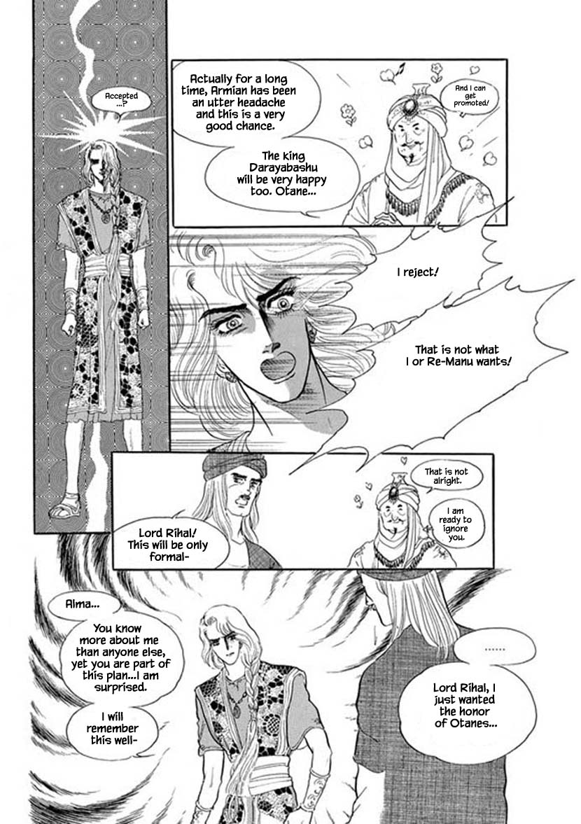 Four Daughters of Armian Chapter 12 page 24 - Chapter 12