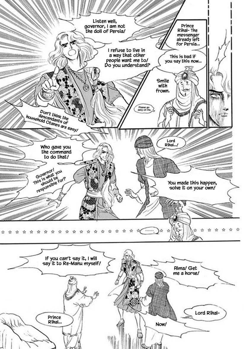 Four Daughters of Armian Chapter 12 page 25 - Chapter 12