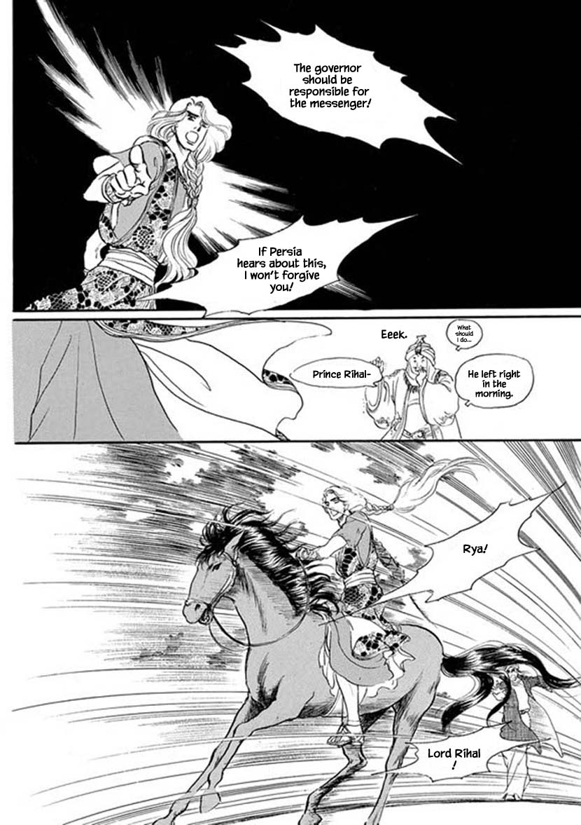 Four Daughters of Armian Chapter 12 page 26 - Chapter 12