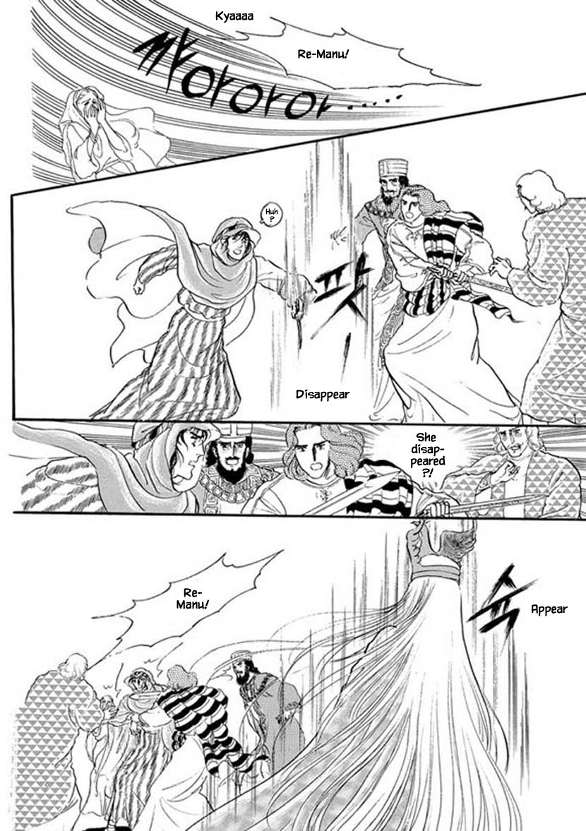 Four Daughters of Armian Chapter 13 page 3 - Chapter 13