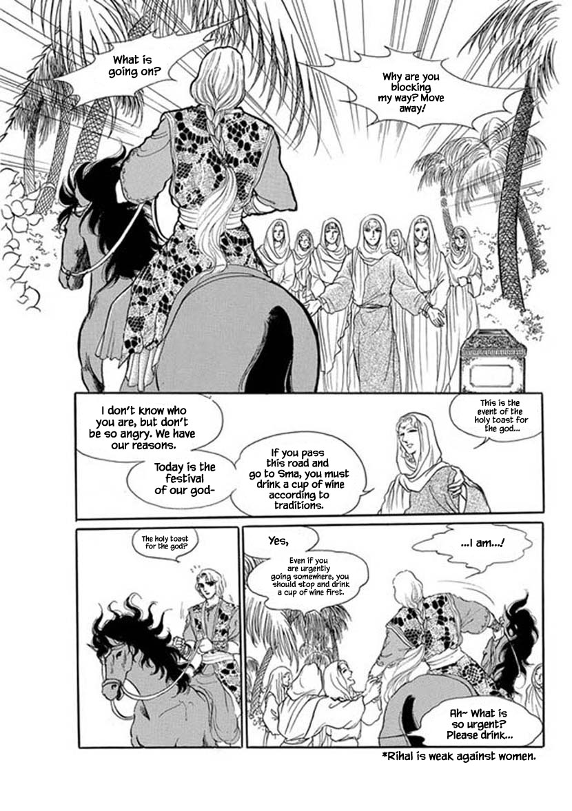 Four Daughters of Armian Chapter 14 page 1 - Chapter 14