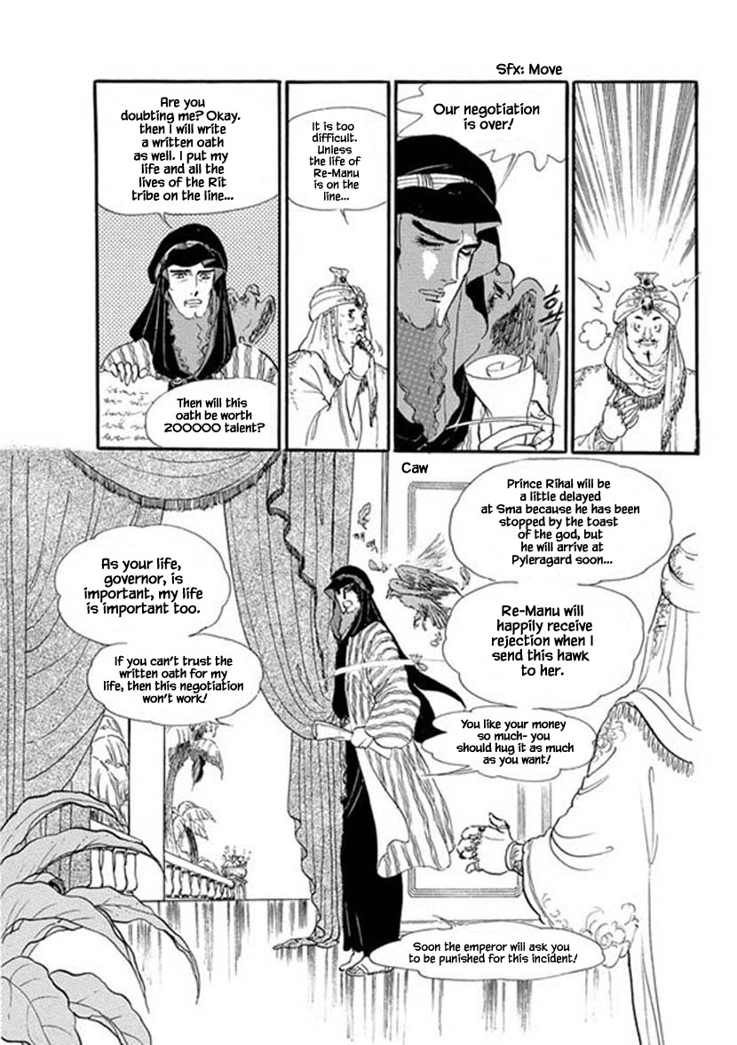 Four Daughters of Armian Chapter 14 page 12 - Chapter 14