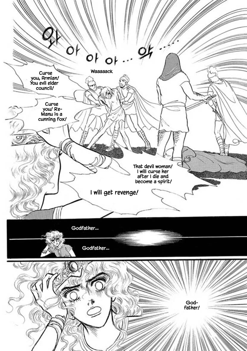 Four Daughters of Armian Chapter 15 page 14 - Chapter 15