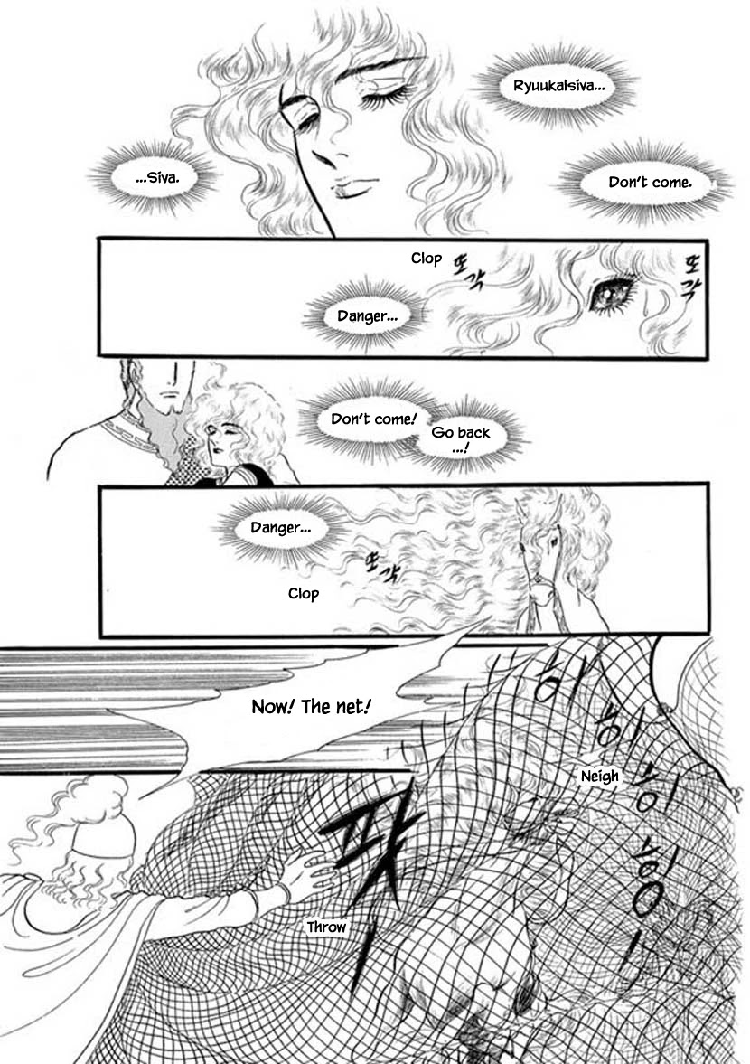 Four Daughters of Armian Chapter 15 page 20 - Chapter 15