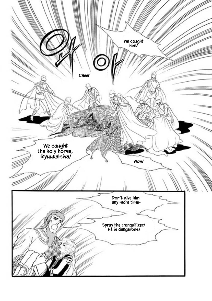 Four Daughters of Armian Chapter 15 page 21 - Chapter 15