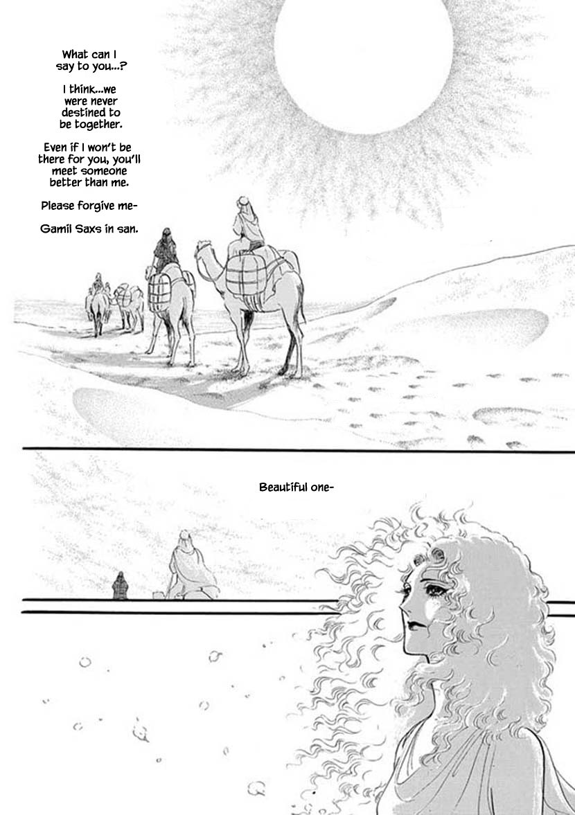 Four Daughters of Armian Chapter 16 page 12 - Chapter 16