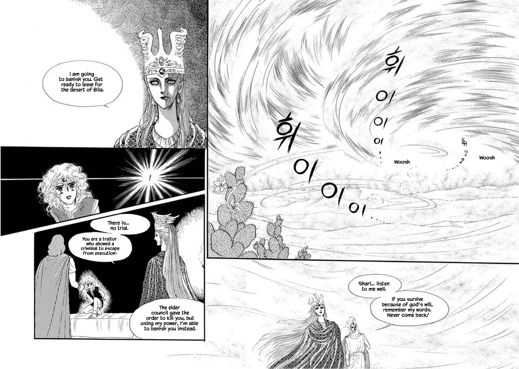 Four Daughters of Armian Chapter 16 page 5 - Chapter 16