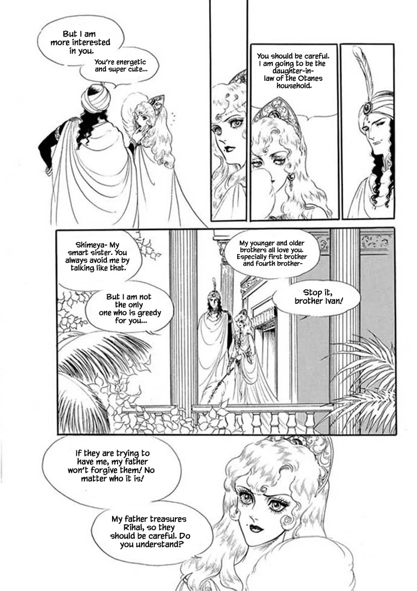 Four Daughters of Armian Chapter 19 page 12 - Chapter 19